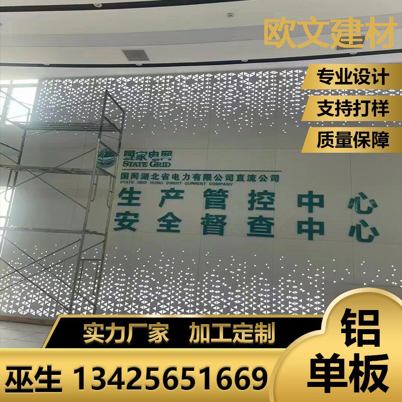 冲孔铝单板前台形象墙展厅背景墙吊顶雕花镂空铝板门头穿孔板定制