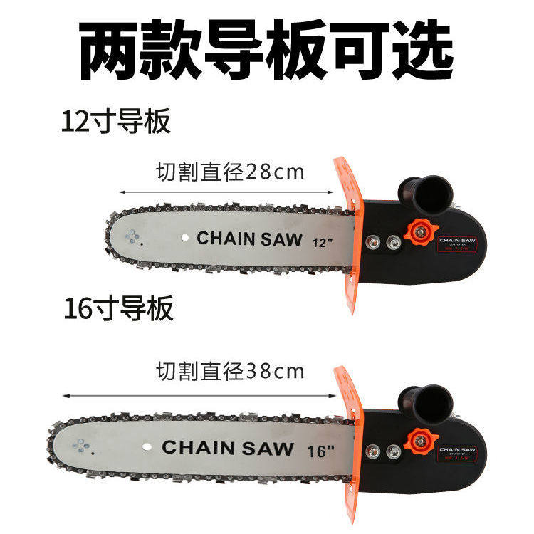 100/125/150角磨机改装电链锯支架家用木工伐木多功能免安装电锯.