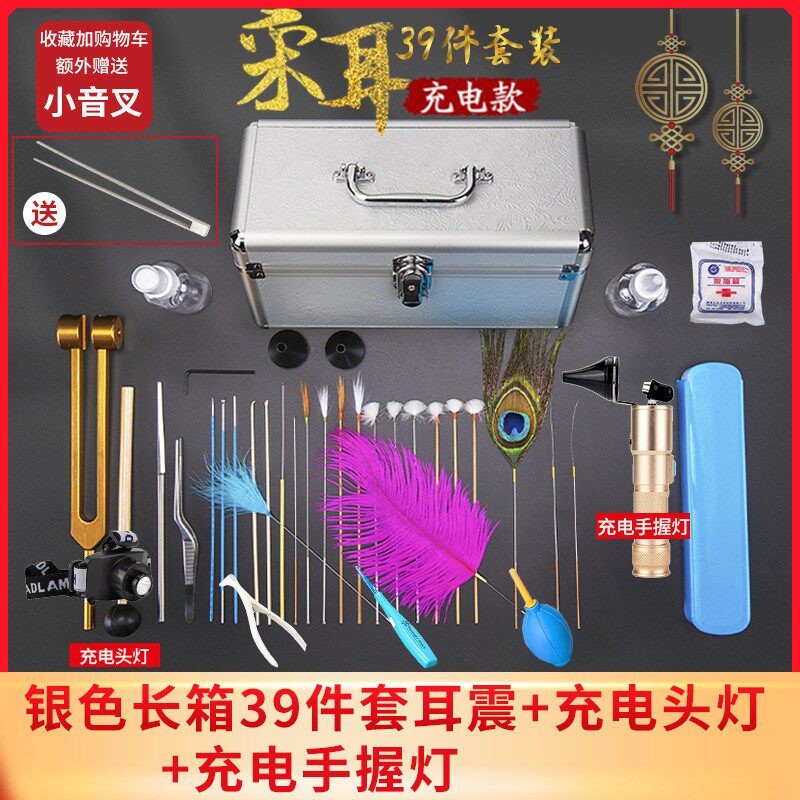 采耳工具套装专业工具配长铝箱耐用掏耳朵挖耳勺工具套盒齐全箱