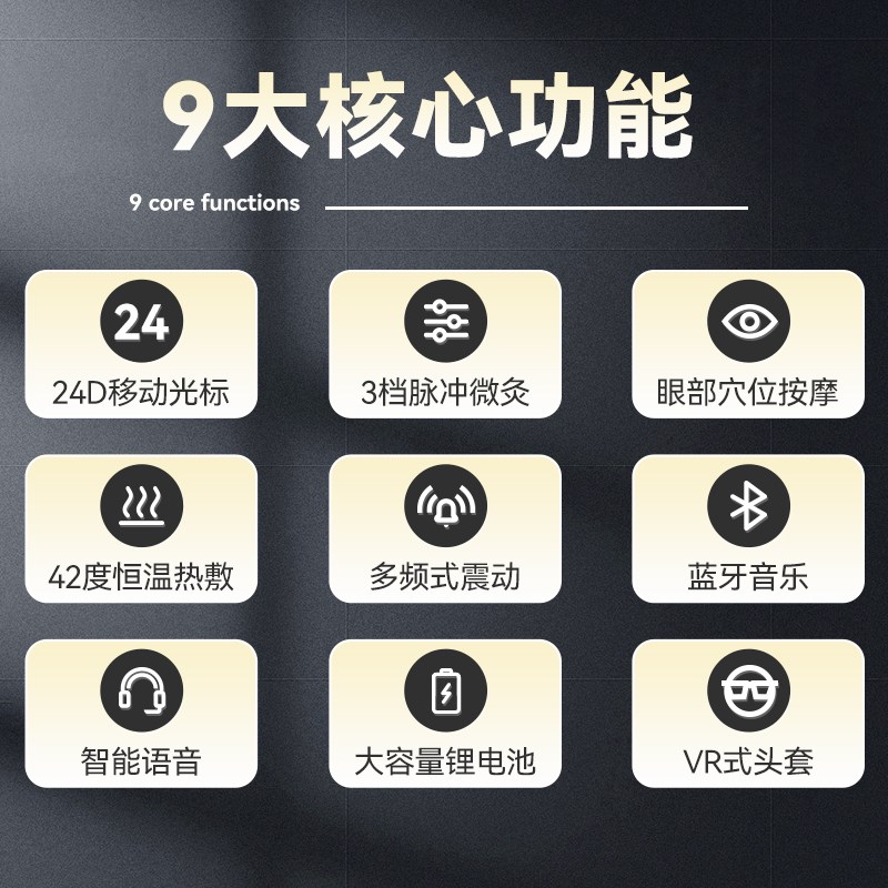 OES儿童护眼仪眼部智能热敷按摩仪近视眼训练仪学生眼睛缓解疲劳