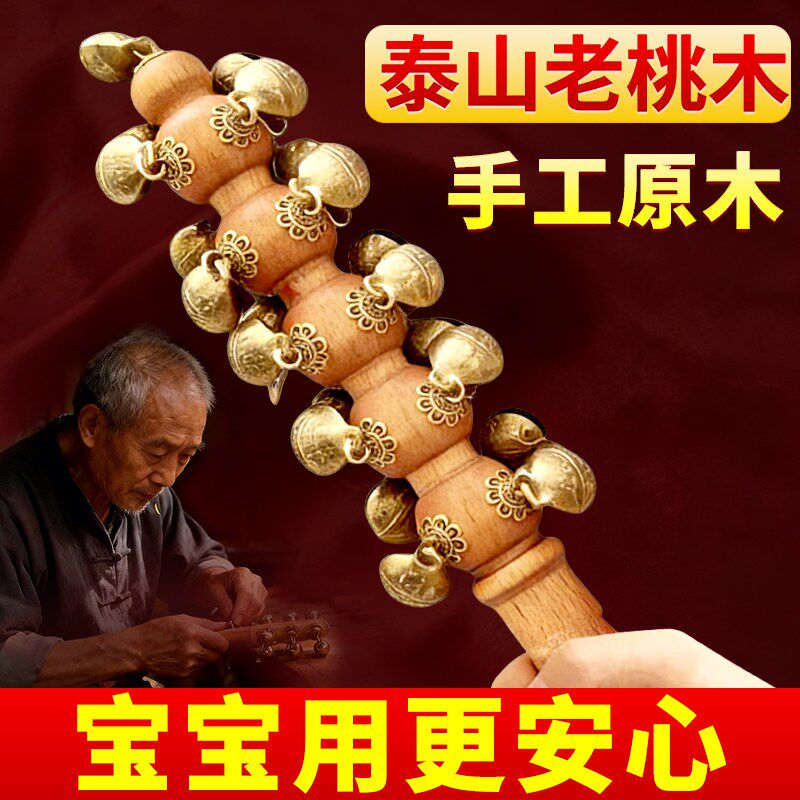 婴儿桃木哗啦棒老式黄铜棒铃羊皮拨浪鼓和铜铃铛桃木纯正老桃木