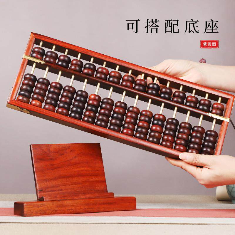 红木老式算盘珠算大号13档15/17/19/21档红酸枝实木收藏商务礼品