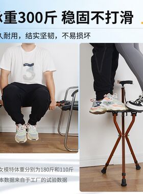 老拐杖椅人防滑带椅子凳子可坐板凳折叠便携助步器多功能带凳捌杖