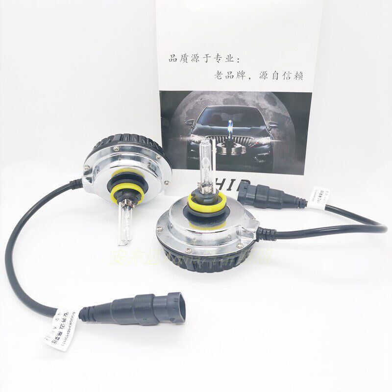 汽车白光灯一体化氙气大灯12V35W55W65W解码疝气安定高压包稳定器