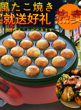 章鱼小丸子机器家用鱼丸炉虾扯蛋章鱼烧烤盘鹌鹑蛋不沾锅烤盘电热