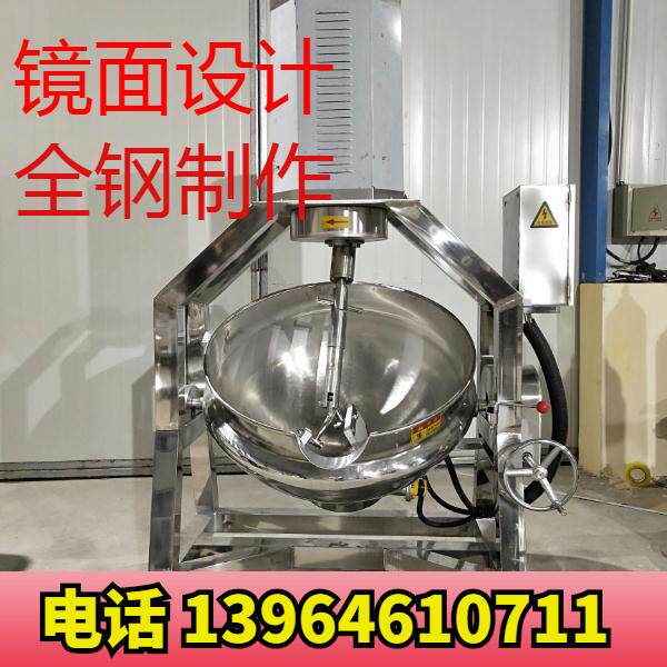 商用全自动火锅料炒料锅麻辣烫底料炒料机炒甜面酱蒜蓉辣椒酱机器