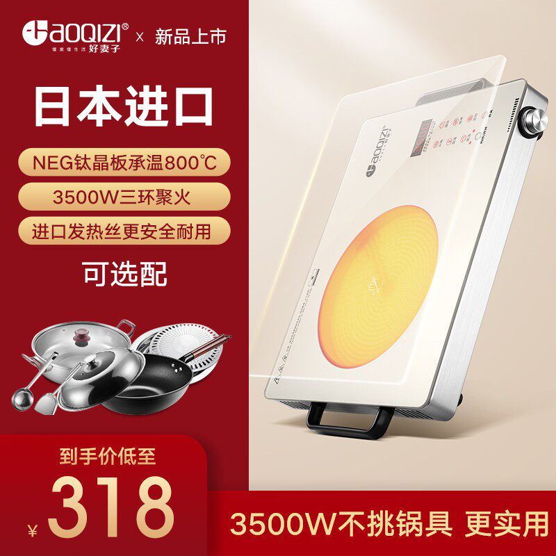 好妻子电陶炉家用3000W大功率爆炒3500W商用陶瓷光波炉电磁炉