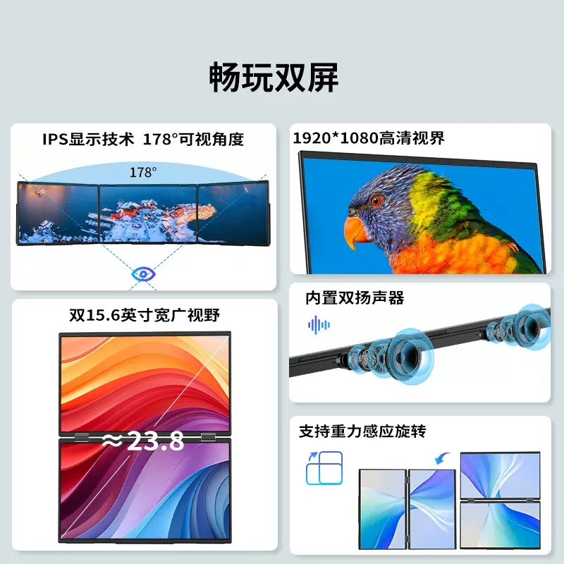 超窄边折叠双屏便携显示器15.6寸一体式电脑笔记本办公扩展屏副屏