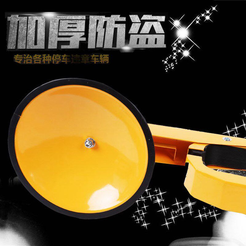 汽车锁车器小车轿车吸盘车轮锁加厚防撬汽车锁轮胎锁大车防盗车锁