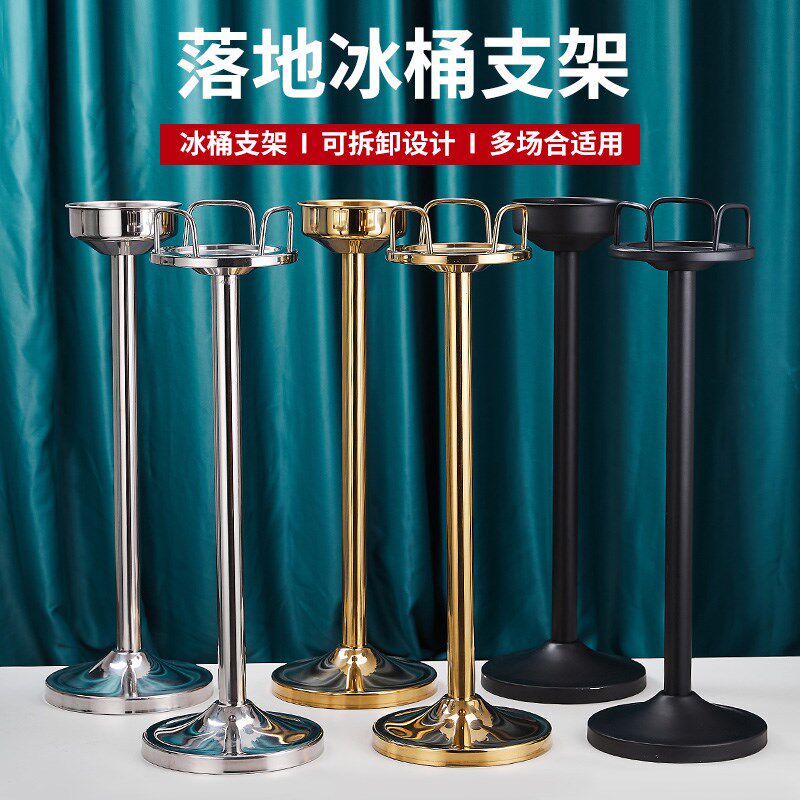加厚不锈钢冰桶架酒吧ktv香槟桶架子立式冰桶架大号餐厅红酒高架