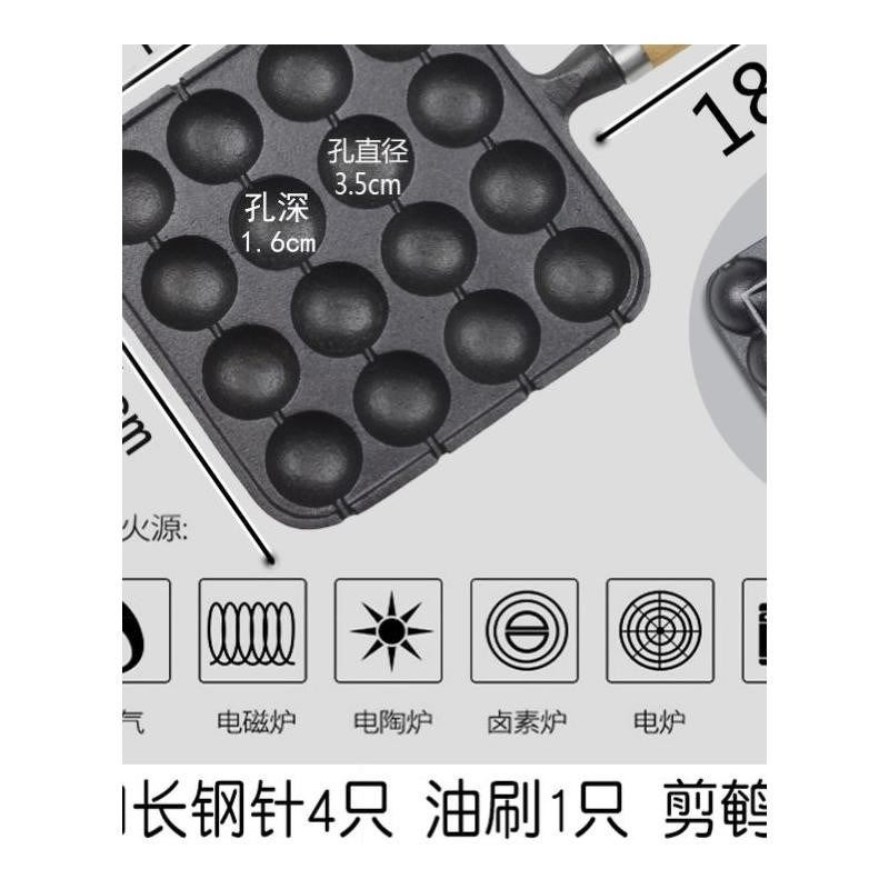 鹌鹑蛋家用机做铁板烧小迷你的锅章鱼丸子平底无涂层磨烤盘串模具