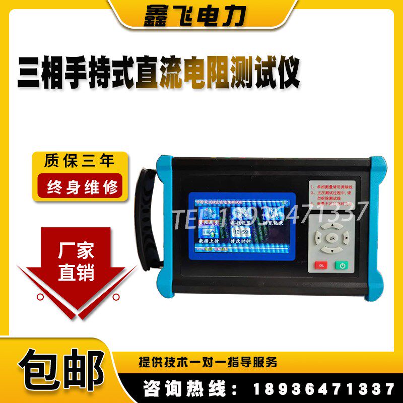 变压器直流电阻测试仪直流电阻仪手持20A10A40A直阻电桥