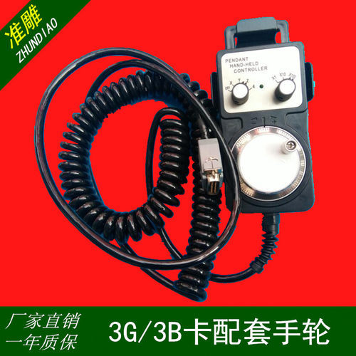 雕刻机控制卡加强版伟宏系统高速版卡3B卡PCIMC-3G带脉冲电子手轮