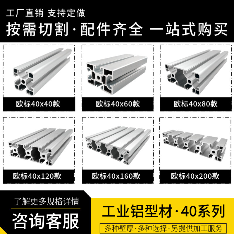 工业铝型材欧标40120铝合金 流水线支架框架自动化设备轨道40X120