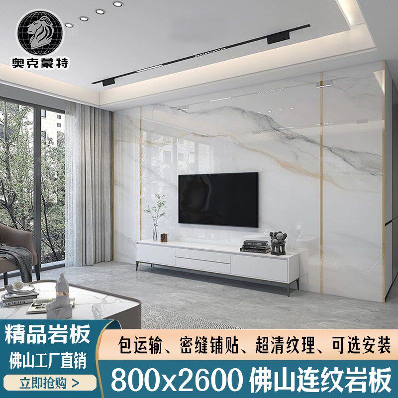 2025新款客厅岩板电视背景墙现代简约瓷砖大板大理石沙发电视墙