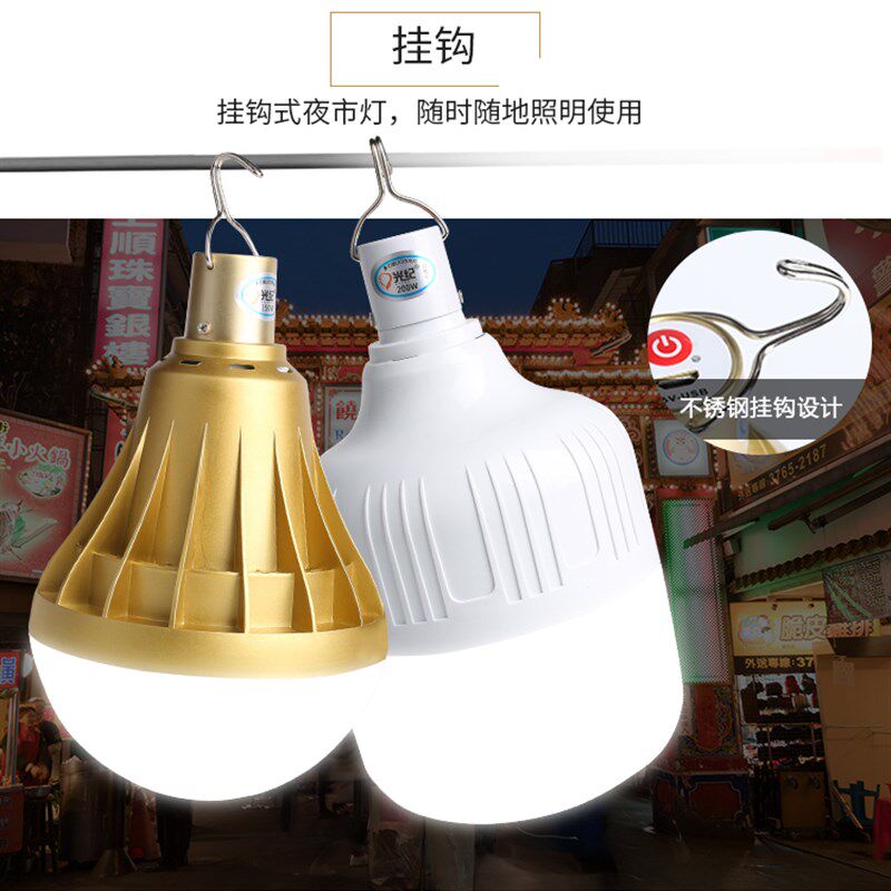 手提地推光纪多功能led照明灯充电灯泡炮充超亮长时便携式家用
