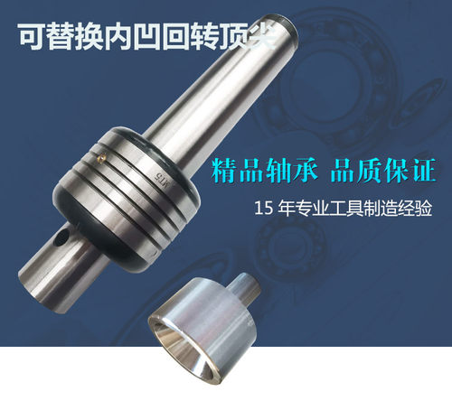 莫氏MT4替换式内凹顶针车床尾座工业加工加大内凹直径适用活动顶