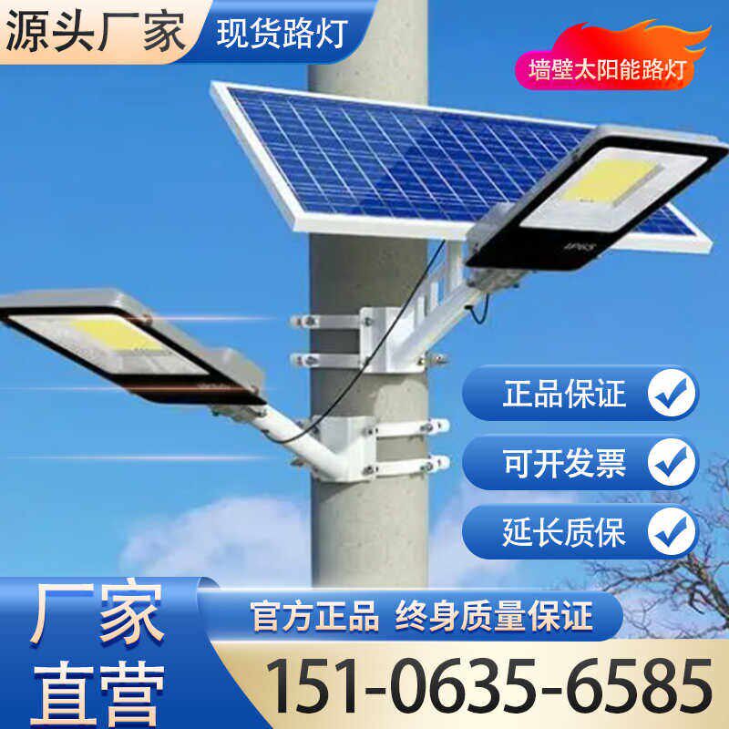 太阳能墙壁电线杆户外家用太阳能路灯LED超亮大功率道路照明防水