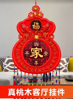 2025新款中国结挂件客厅大号葫芦如意结装饰春节过年平安结挂饰