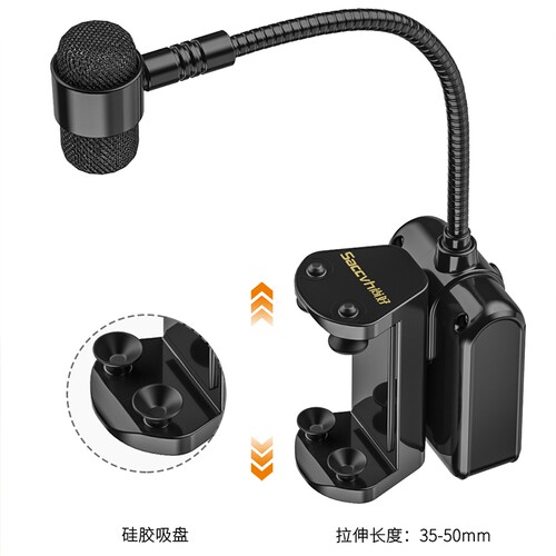 尚好SH850小提琴无线拾音器专业演奏级话筒 电子小提琴扩音设备