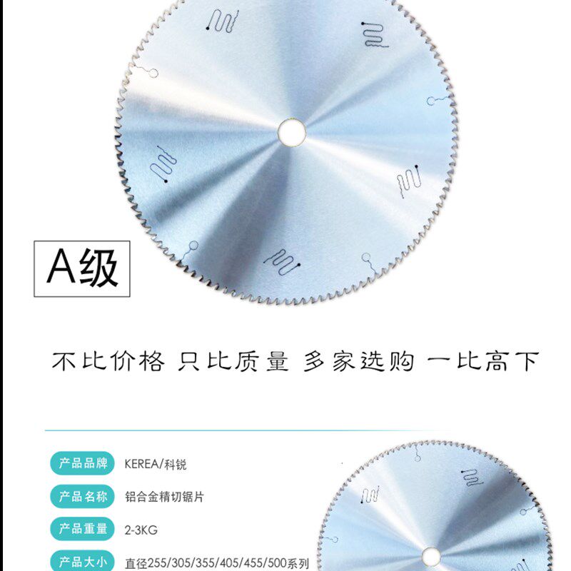 A级进口铝合金锯片405/305/355铝型材锯铝材14寸切铝用锯片切割片