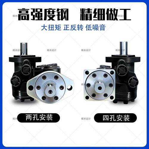 液压马达低速大扭矩BM1系列模具甘蔗收割卡盘摆线液压马达