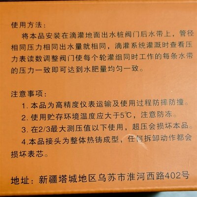 (两只装)滴灌水带压力表支管测压表滴灌压力表压力表