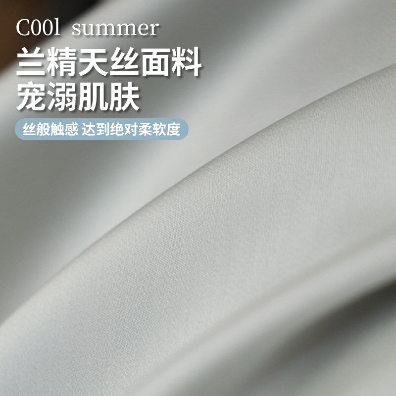 超薄纯色兰精天丝披肩毯办公室午睡盖毯空调毯凉感冰丝沙发休闲毯