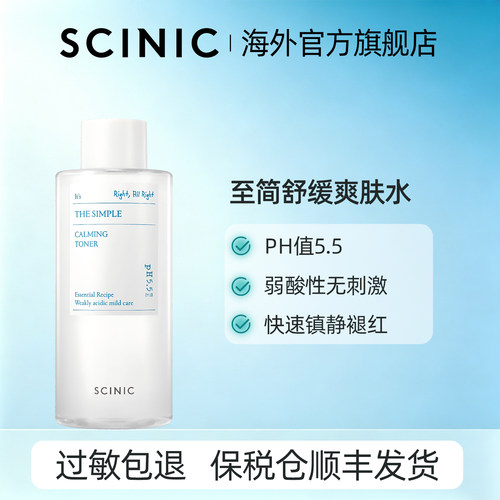 SCINIC至简舒缓爽肤水300ml