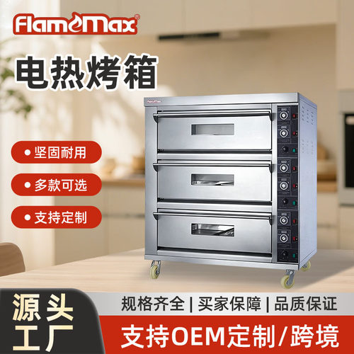 商用电热烤箱单双层盘烘焙面包焗炉三层披萨蛋糕烘烤炉级电加热