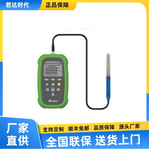 高斯计TM5120B 手持式特斯拉计便携式多功能磁场测量仪