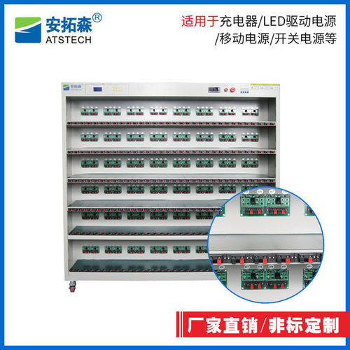 厂家直销开关电源老化架  LED电源老化架 适配器/充电器老化架