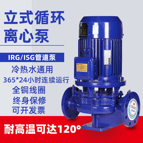 IRG立式离心泵380v大流量工业农业316L不锈钢管道泵3kW三相循环泵
