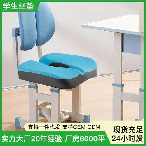服装厂专用坐垫透气尾椎减压防屁股痛久坐神器缝纫车工凳子增高夏
