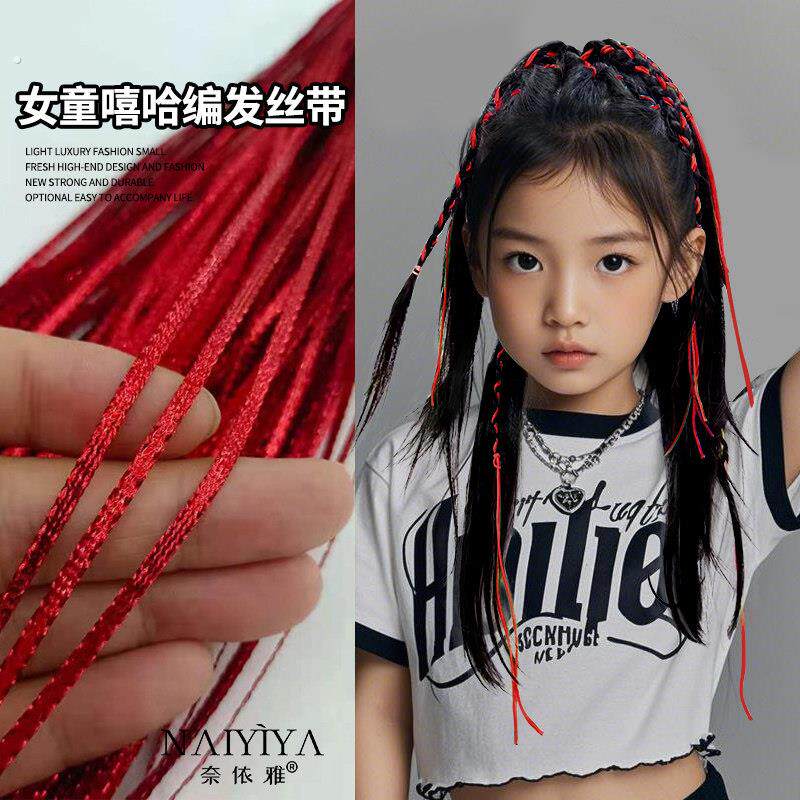 红色编发彩绳儿童彩带民族风个性女童扎头发脏辫发圈发带表演头饰
