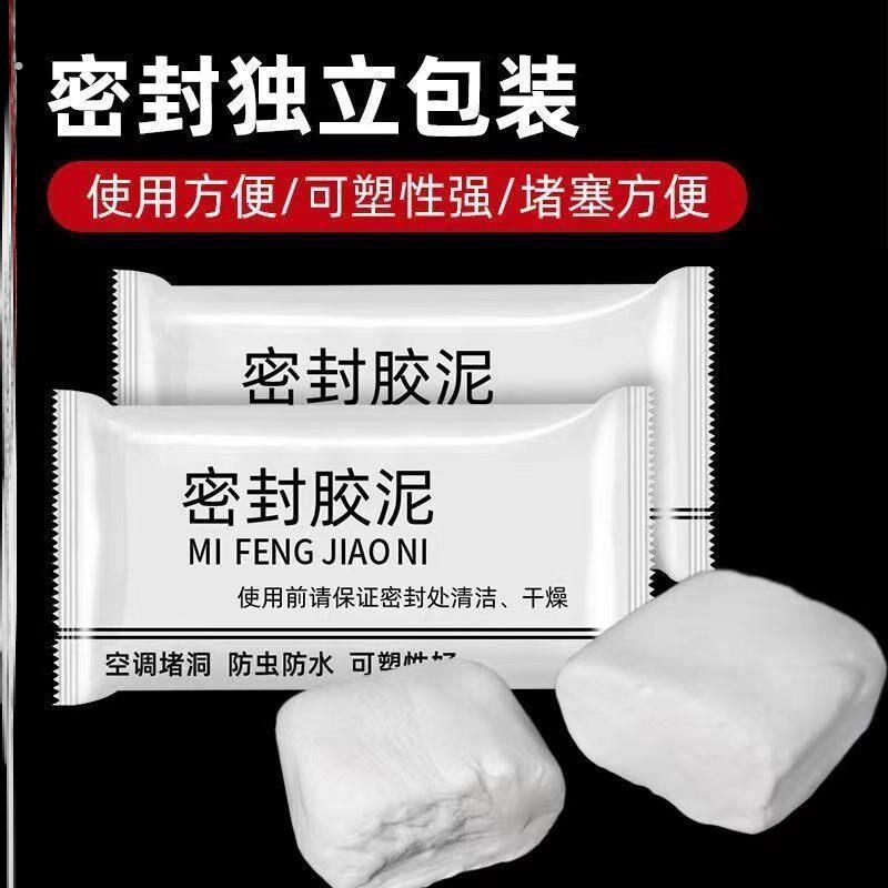 填洞神器防水堵老鼠胶泥发泡沫填缝剂补大洞堵塞空调填充墙洞门窗