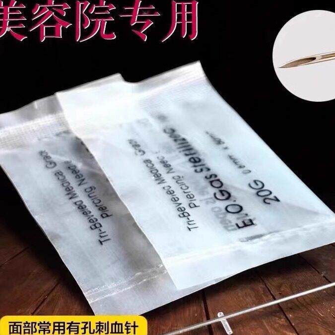 粉刺针面部不锈钢空芯一次性挑痘美容拔罐针刺络刺血放血针非实芯