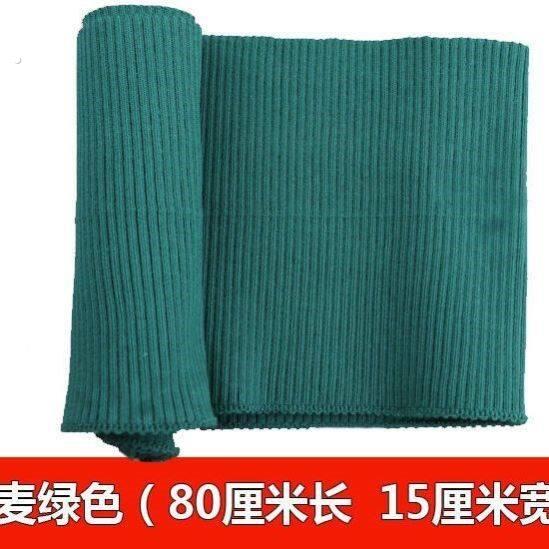 毛衣下摆接边加长袖子加长接边裤子加长接边布料边角料针织弹力纹