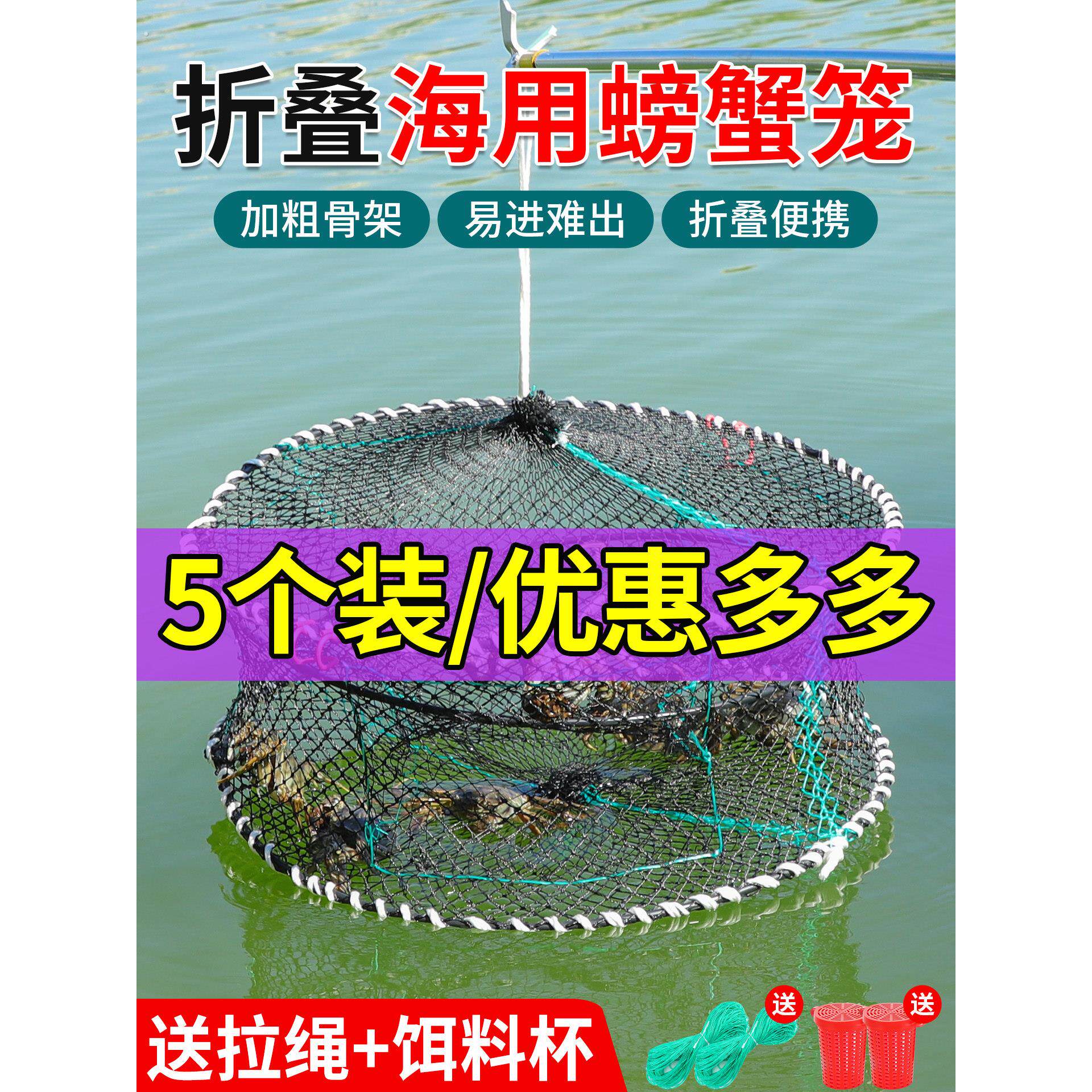 海用螃蟹笼加粗加重折叠弹簧笼捕蟹网虾笼螃蟹笼子海边抓螃蟹工具
