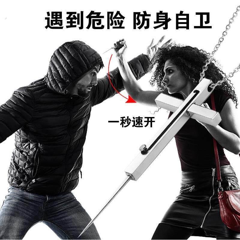 隐身小物件女生防身项炼饰品神器随身防狼自卫合法可携式用品暗器