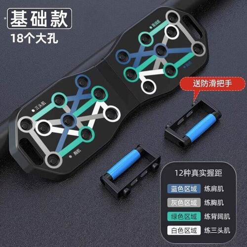 多功能俯卧撑训练板支架辅助器男练胸肌俄挺辅助神器家用健身器材