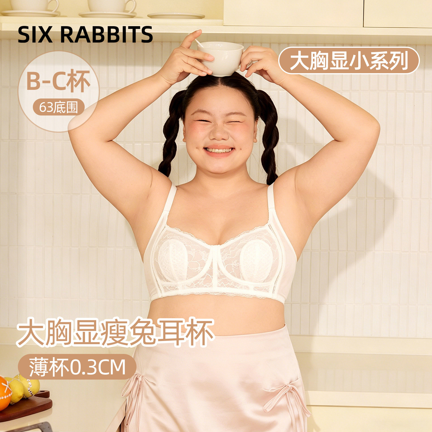 六只兔子大码内衣女性感蕾丝大胸显小文胸防凸点无钢圈收副乳胸罩