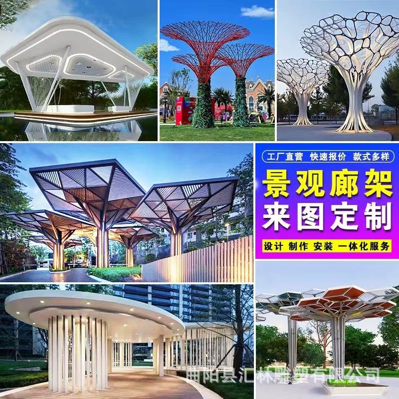 不锈钢金属景观廊架户外大型钢结构发光长廊公园异形铁艺凉亭摆件图片