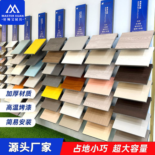 全屋家居色板展示架岩板多功能墙面架大理石石英石衣柜门板样品架