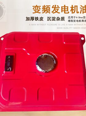 适用于神驰安来数码变频172F汽油发电机配件5KW4千瓦燃油箱总成盖