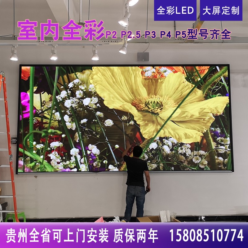 室内全彩LED显示屏广告屏成品定制 p3p2.5P2P1.5高清舞台大屏幕