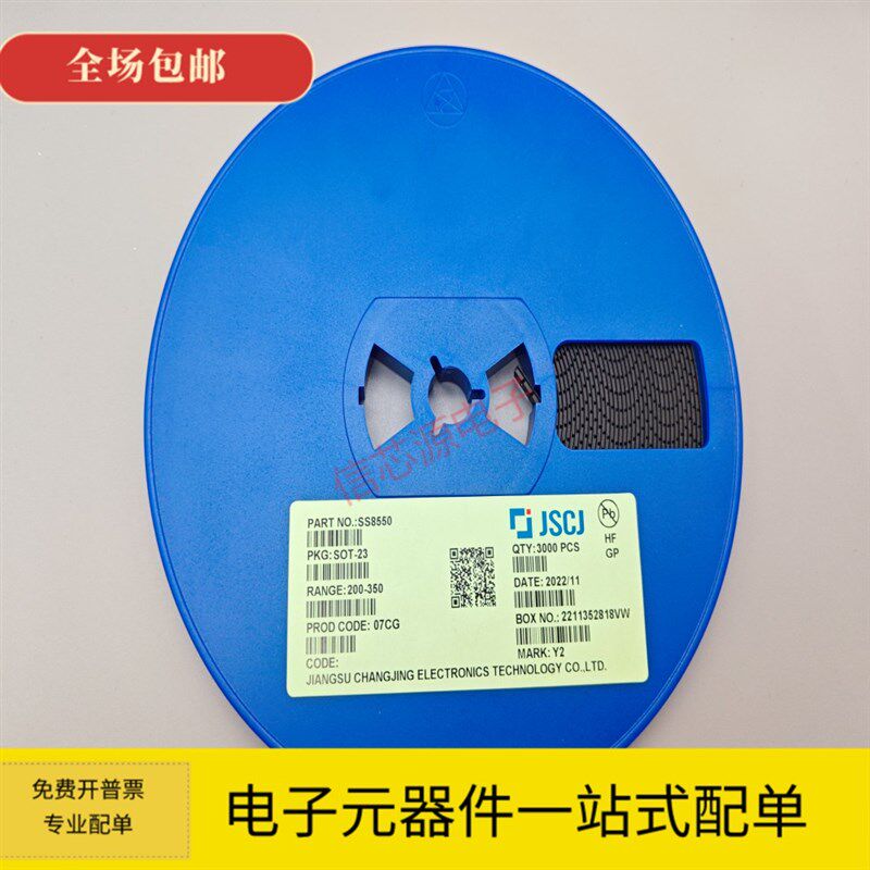 贴片三极管S8050 J3Y NPN SOT-23封装/S8550 2TY Y1 Y2 3K/整盘价图片