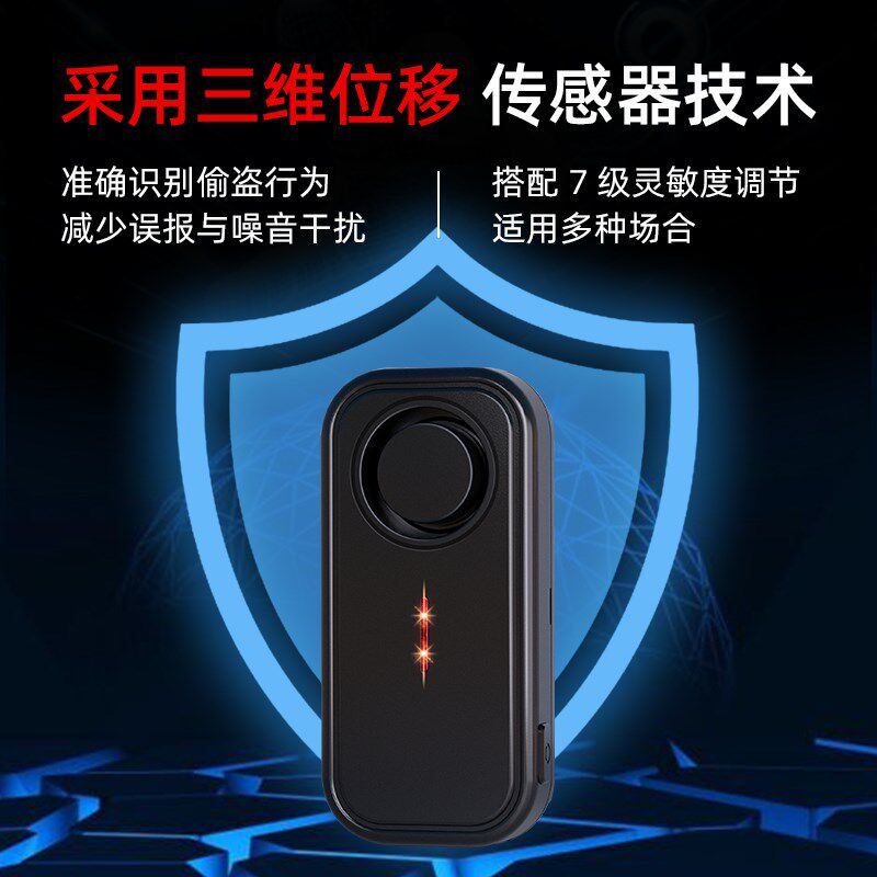 手机连动防盗报警器 电动车汽车防盗装置 现场警报声主机 电话简