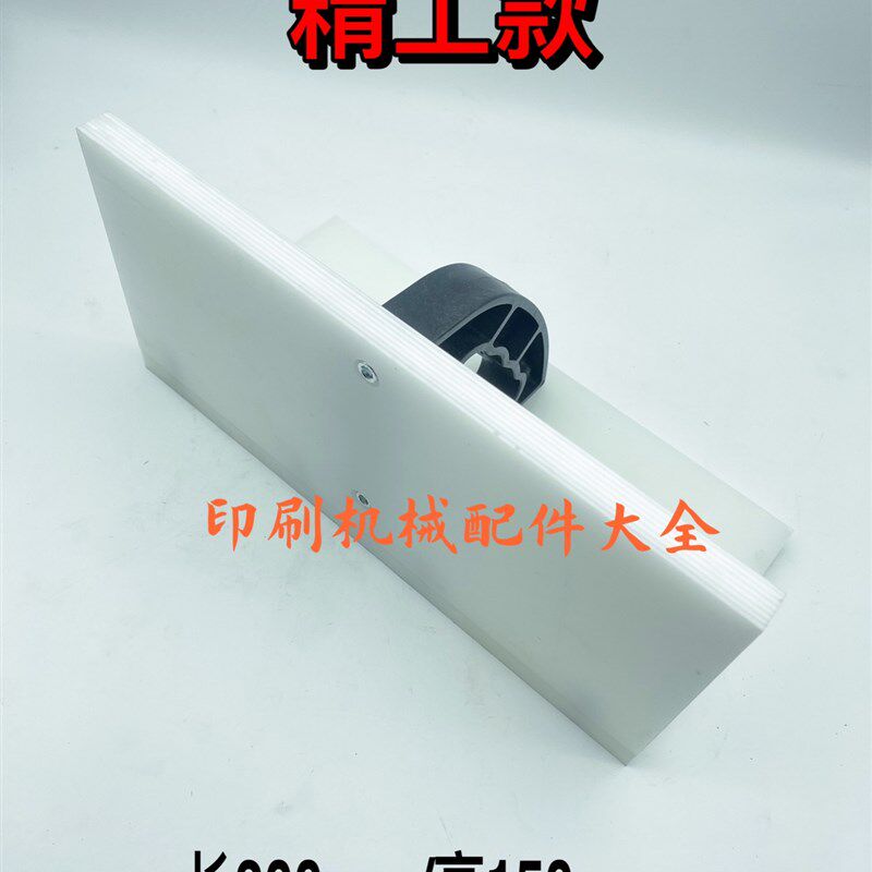 切纸机推纸挡板齐纸板推纸器拍纸板塑料推板切纸机手动工具图片
