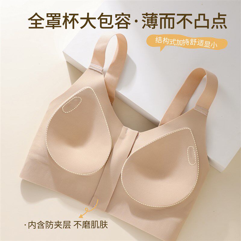 前拉链束胸内衣女大胸显小胸全罩杯薄款聚拢收副乳防下垂显瘦文胸